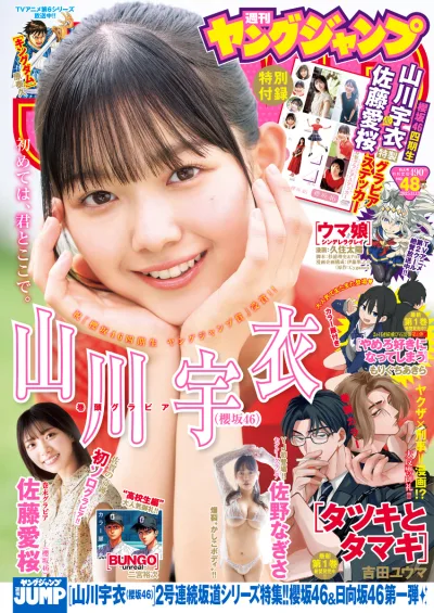 Cover of No. 48, 2025