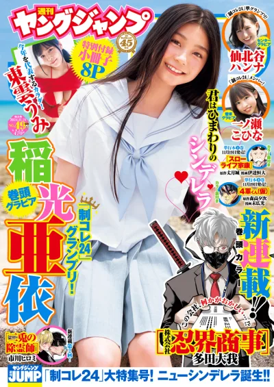 Cover of No. 49, 2024