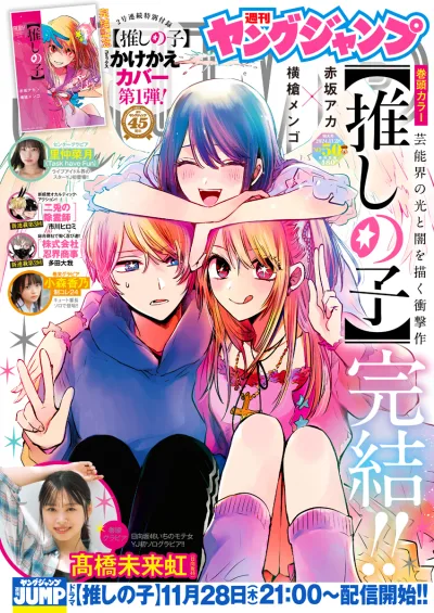 Cover of No. 50, 2024