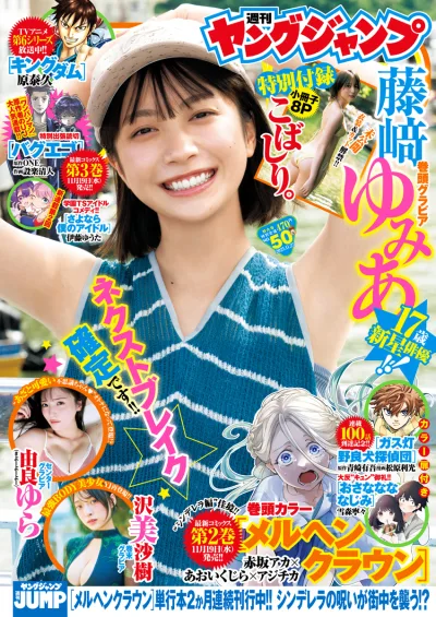 Cover of No. 50, 2025