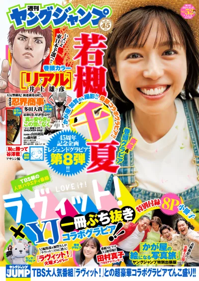 Cover of No. 52, 2024
