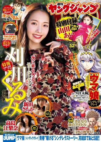 Cover of No. 52, 2025