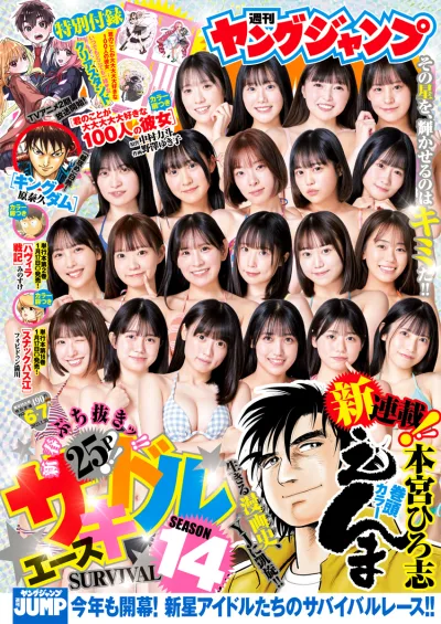 Cover of No. 6-7, 2025