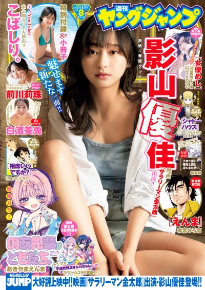 Cover of No. 8, 2025
