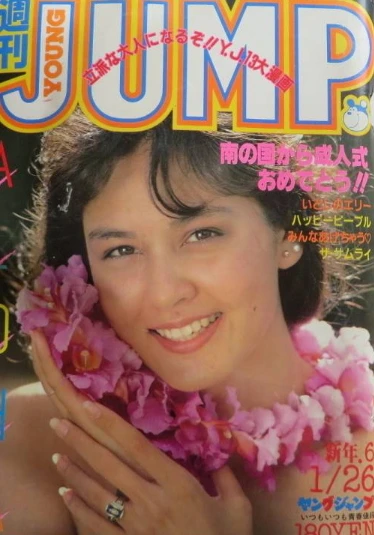 Cover of No. 6, 1984