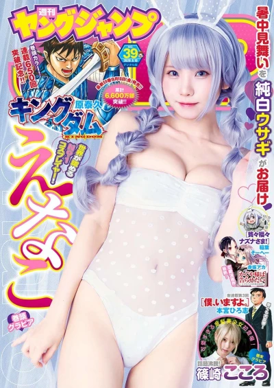 Cover of No. 39, 2020