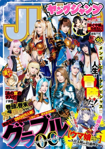 Cover of No. 49, 2020