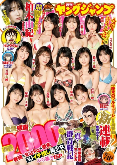 Cover of No. 6-7, 2021