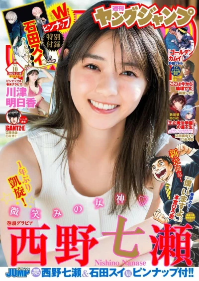 Cover of No. 10, 2021