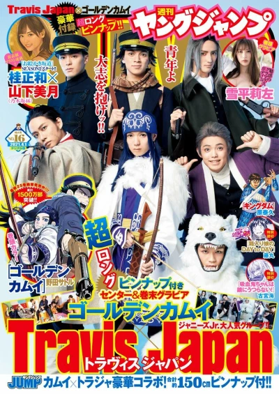 Cover of No. 16, 2021