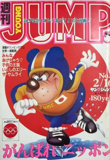 Cover of No. 9, 1984