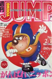 No. 9, 1984