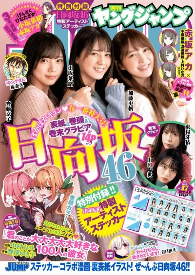 Cover of No. 17, 2021