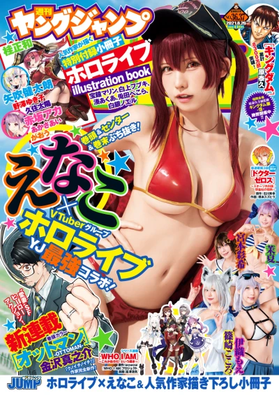 Cover of No. 36-37, 2021