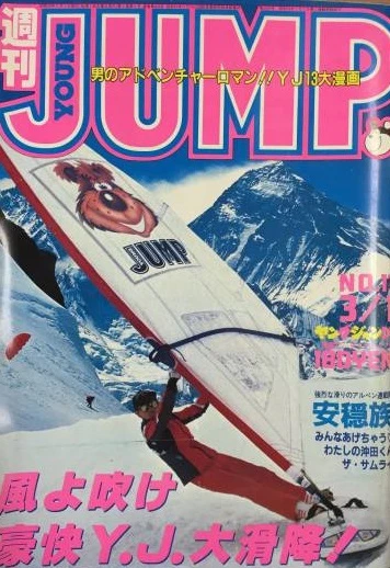 Cover of No. 11, 1984