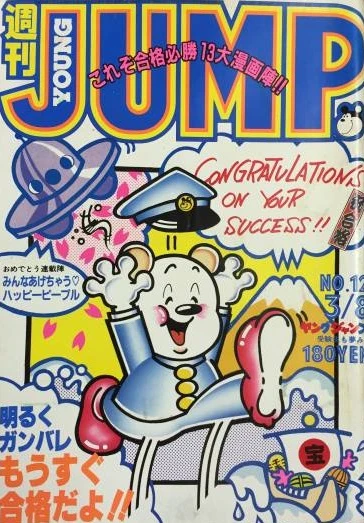 Cover of No. 12, 1984