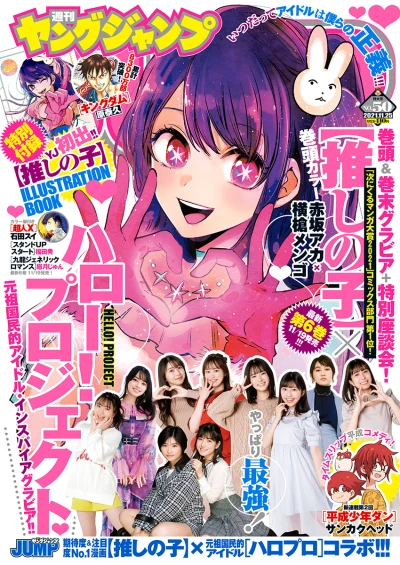 Cover of No. 50, 2021