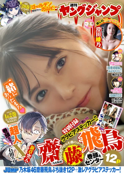 Cover of No. 2, 2022