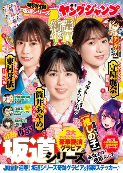 Cover of No. 6-7, 2022