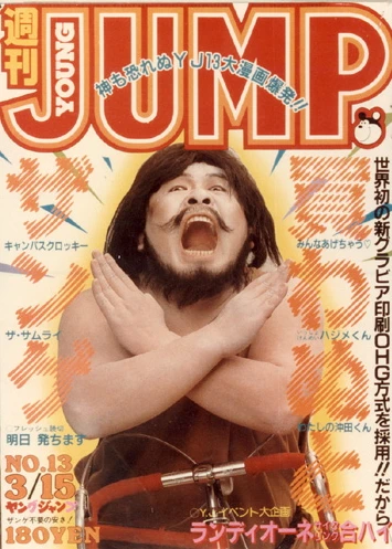 Cover of No. 13, 1984