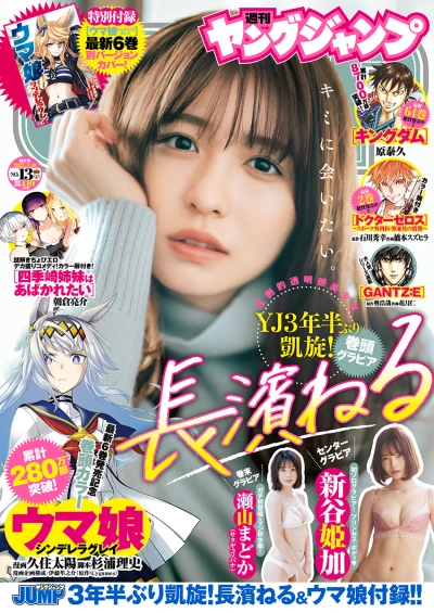 Cover of No. 13, 2022