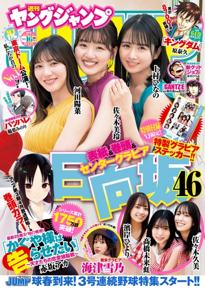 Cover of No. 16, 2022