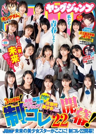 Cover of No. 19, 2022