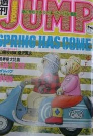 Cover of No. 14, 1984