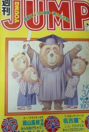 Cover of No. 15, 1984