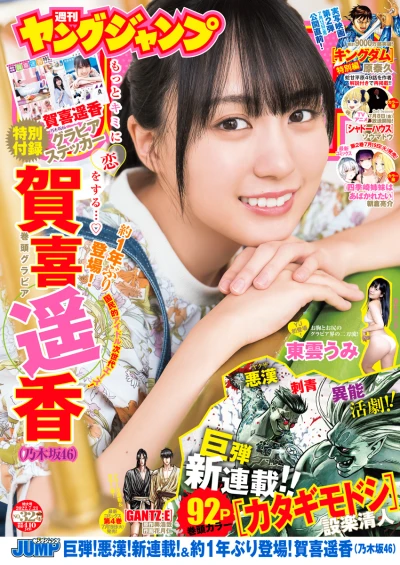 Cover of No. 32, 2022