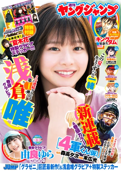Cover of No. 36-37, 2022
