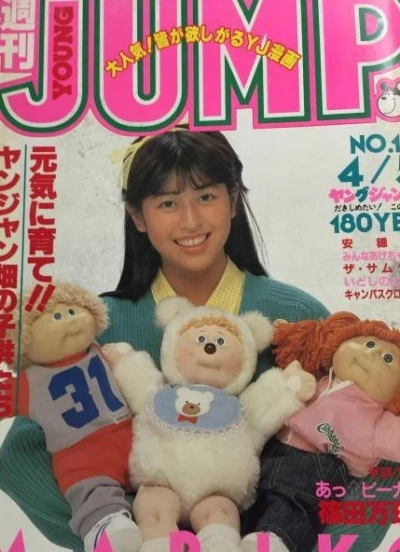 Cover of No. 16, 1984