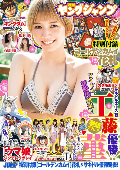 Cover of No. 51, 2022