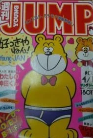 Cover of No. 17, 1984