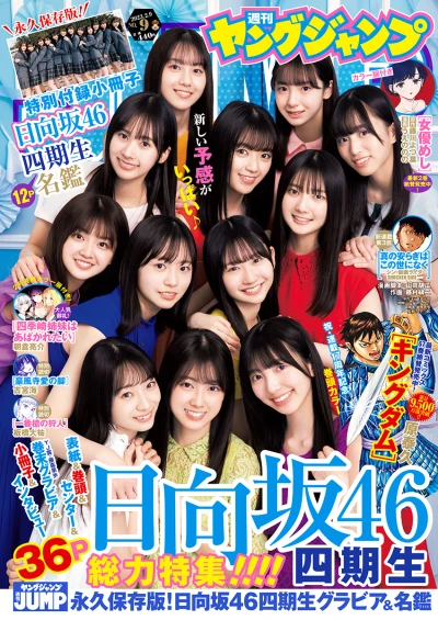 Cover of No. 9, 2023
