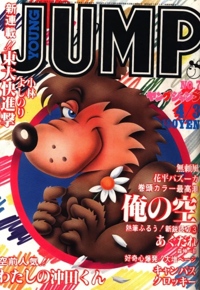 Cover of No. 7, 1980