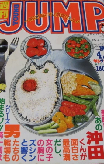 Cover of No. 18, 1984