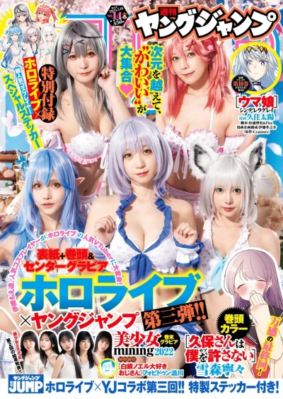 Cover of No. 14, 2023