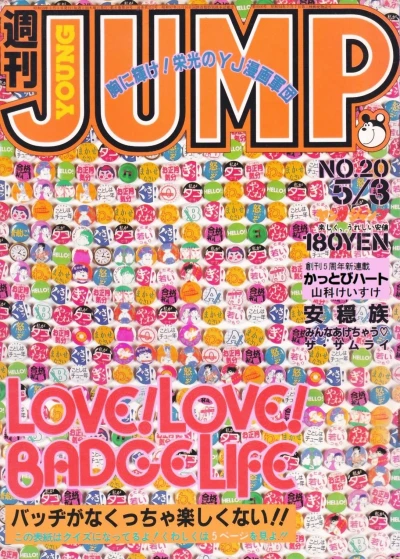 Cover of No. 20, 1984