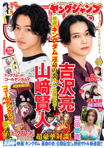 Cover of No. 35, 2023