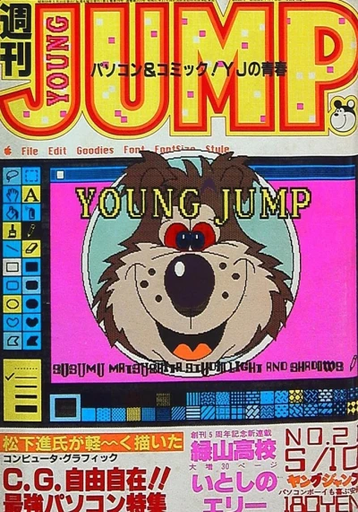 Cover of No. 21, 1984