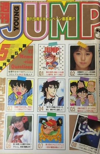 Cover of No. 23, 1984