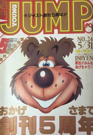 Cover of No. 24, 1984