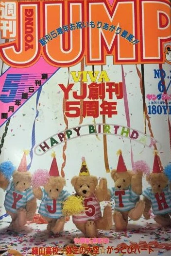 Cover of No. 25, 1984