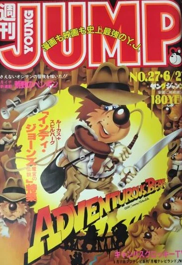 Cover of No. 27, 1984