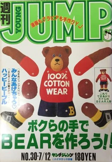 Cover of No. 30, 1984