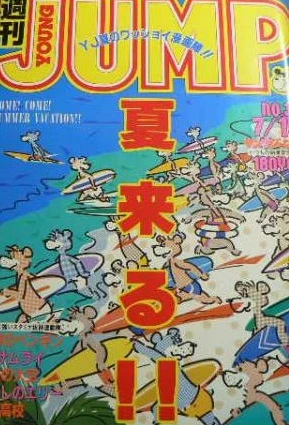 Cover of No. 31, 1984
