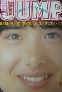 Cover of No. 32, 1984