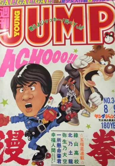 Cover of No. 34, 1984