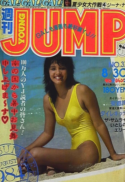 Cover of No. 37, 1984